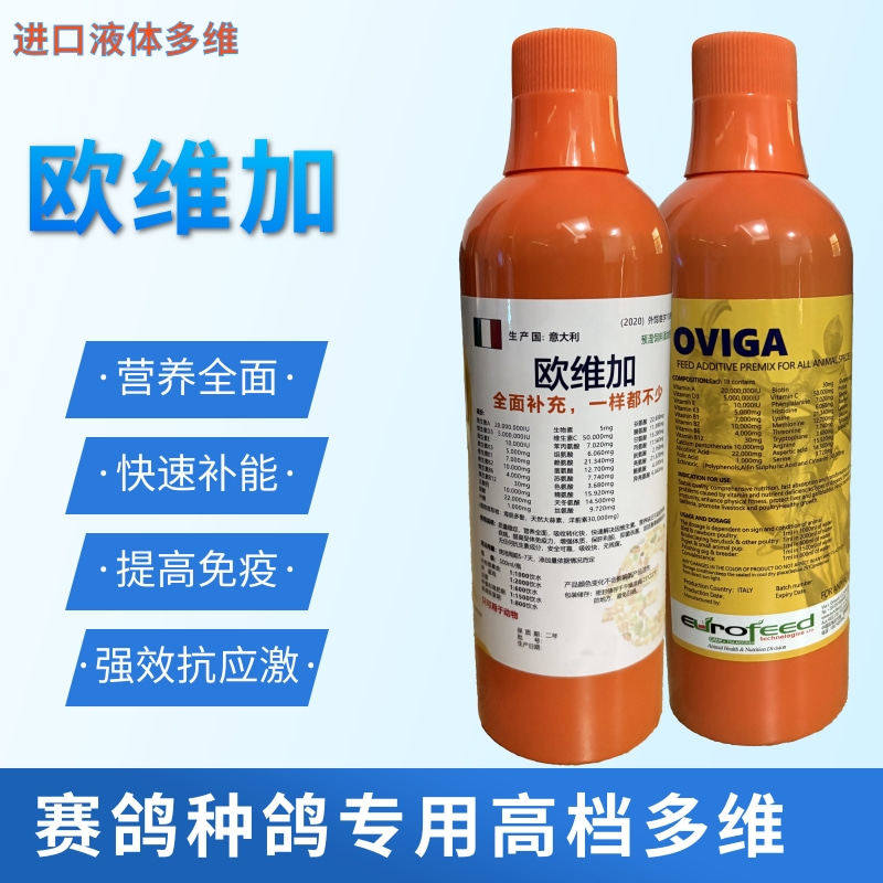 意大利进口多维营养液小宠用浓缩复合维生素改善厌食强体质增免疫