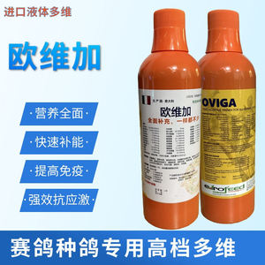 意大利进口多维营养液小宠用浓缩复合维生素改善厌食强体质增免疫