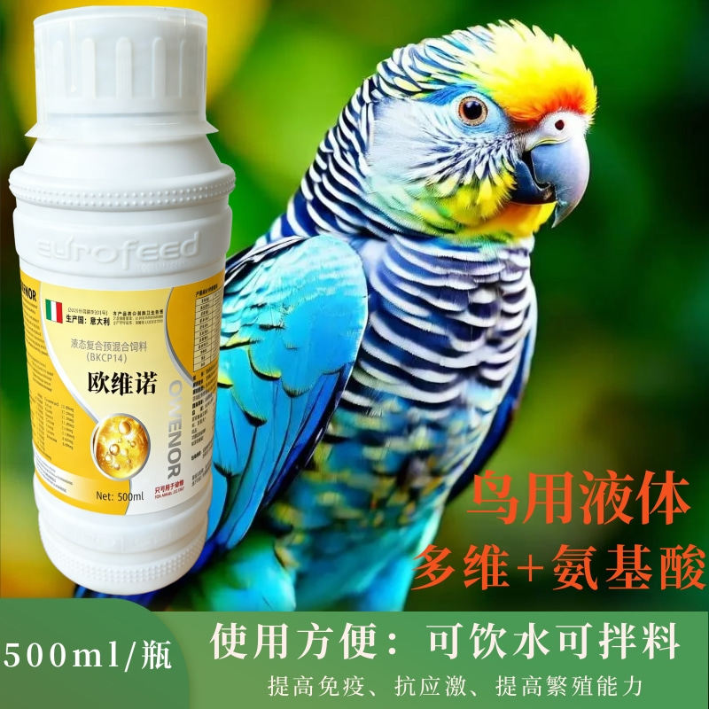 鹦鹉专用电解多维营养补充粉鸟用维生素虎皮牡丹玄凤珍珠用品