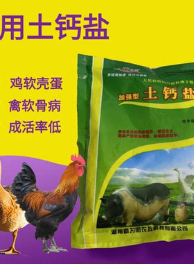 鸡鸭鹅猪牛羊畜禽通用土霉素钙盐