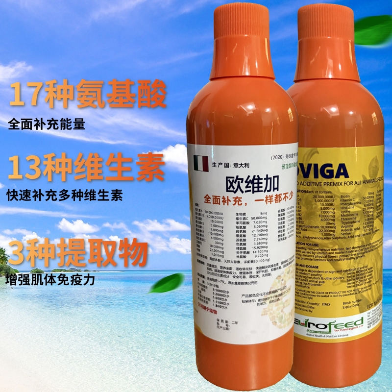 鸟禽猪牛羊鹌鹑芦丁鸡乌龟欧维加电解多维水产微量元素兽用维生素