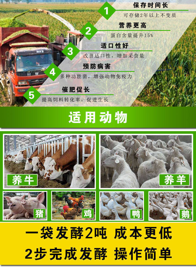 粪便发酵剂鸡粪猪粪牛粪羊粪生物菌肥秸秆还田有机肥腐熟剂,畜牧/养殖物资,饲料添加剂,淘宝优惠券,粉丝福利购,淘宝优惠卷