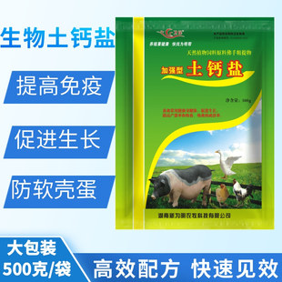 生物钙盐猪牛羊鸡鸭鹅兽用土霉素钙盐防病促长补钙提免疫防软壳蛋