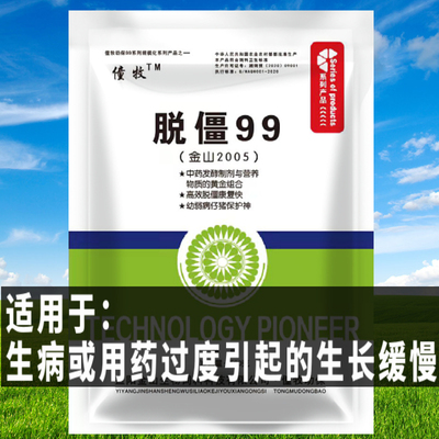 正品脱僵宝保育猪长得快猪无僵断奶猪解僵促长增肥增重脱僵专用