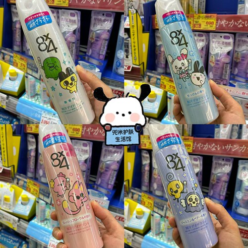 限定拓麻歌子！日本购 花王8X4止汗香体清爽喷雾150g去汗