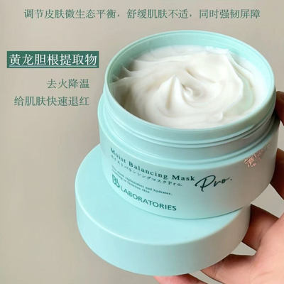 BbLABORATIES胎盘素修复补水面膜