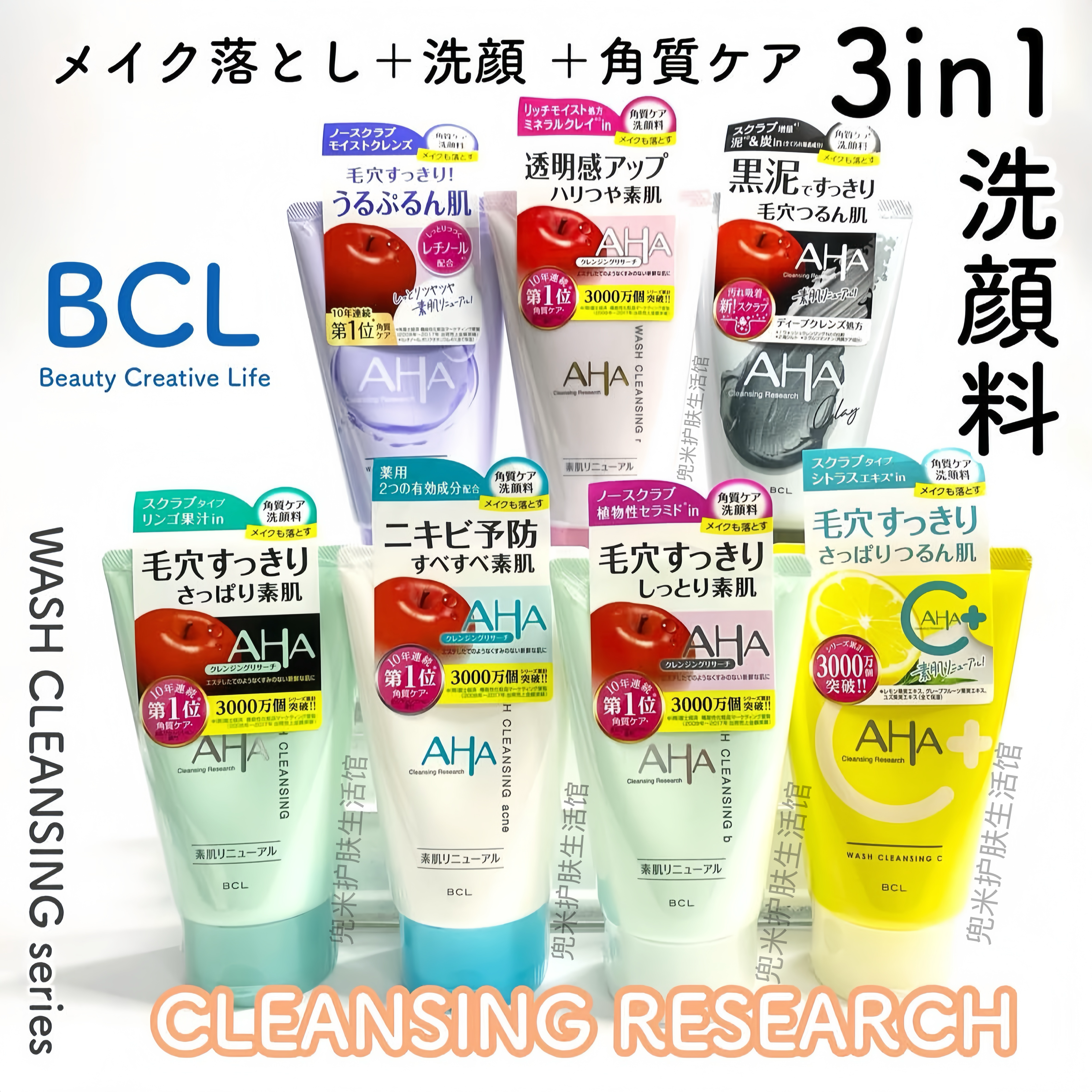 现货!日本AHA果酸洗面奶酵素深层清洁收缩毛孔洁面乳洁面膏120g