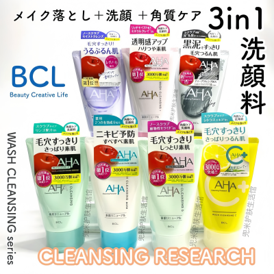日本AHA酵素深洁收毛孔洗面奶