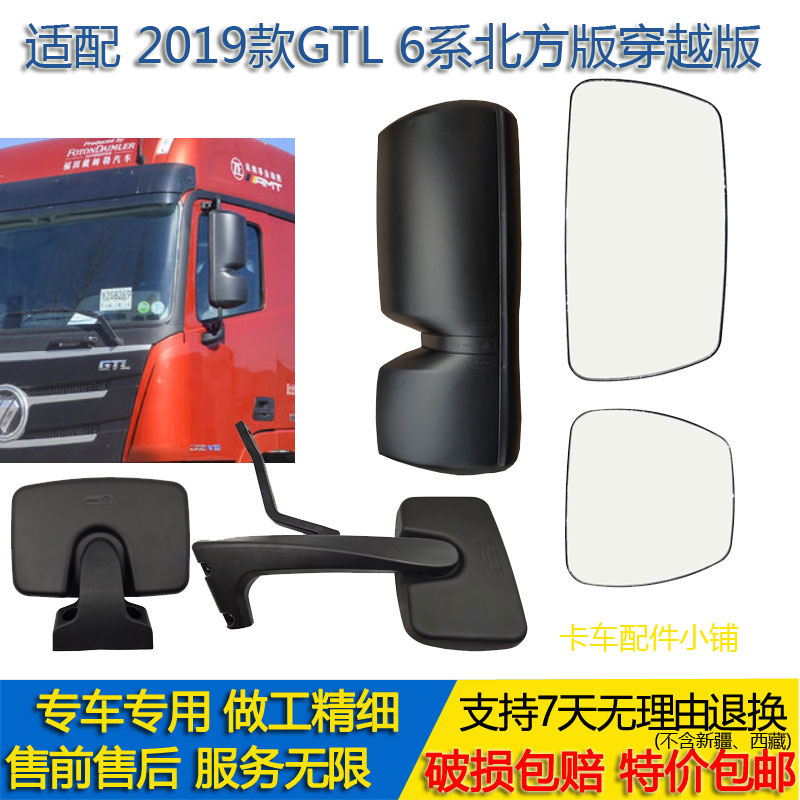 欧曼GTL倒车镜6系反光后视下视镜