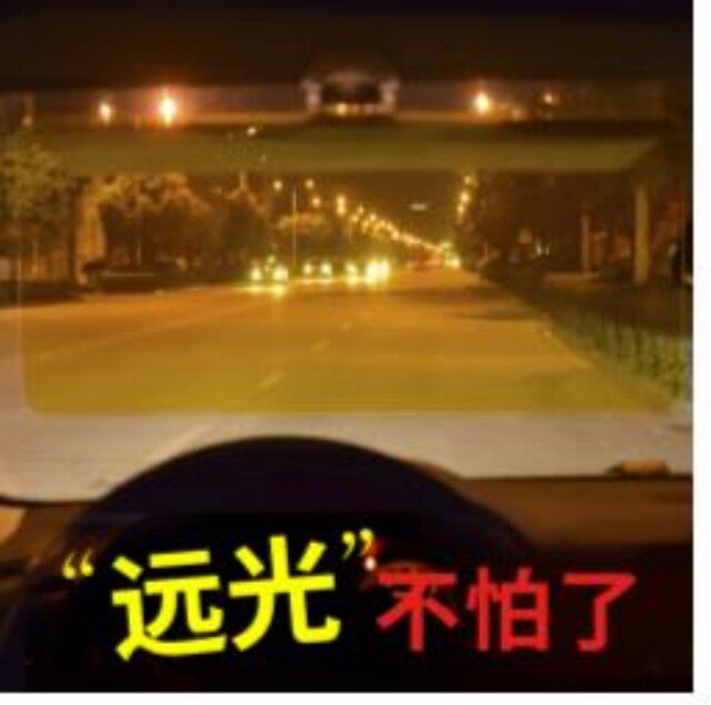 防远光日夜两用爆闪镜夹亮灯后车专用夜光骑车都市前挡照灯灯板在类目 汽车/用品/配件/改装, 汽车用品/内饰品, 驾车个人用品, 司机护目镜中 - 来自Buy2taobao.com提供专业的淘宝代购服务