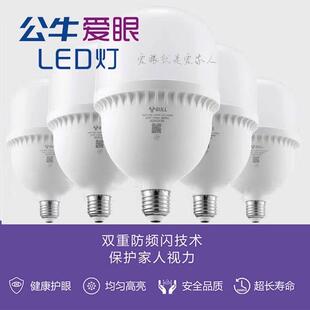 公牛大功率灯泡柱型灯e27螺口家用照明超亮强光10w40w50w正品led