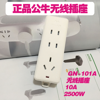 GN-101A 无线插座插板自行接线插座 3孔公牛插座