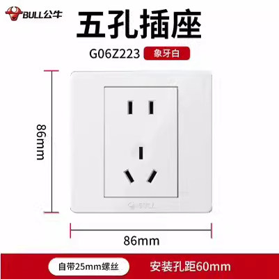 公牛面板插座五孔插座86型