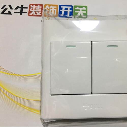 公牛86型带荧光墙壁开关插座