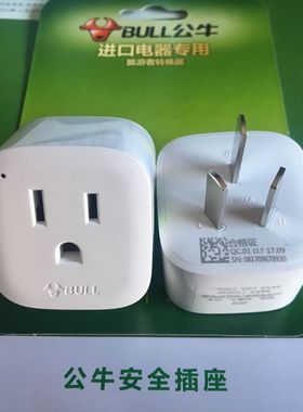 公牛插座电源插头转换器L01CA国标转美标 美版日版充电专用插头