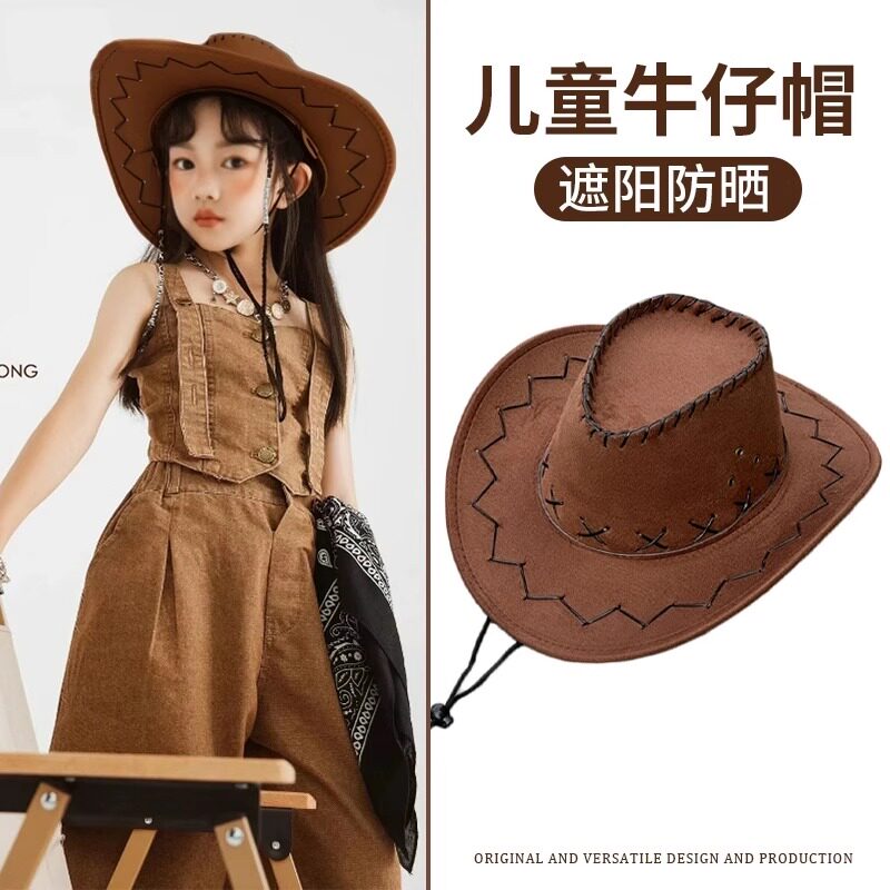 儿童西部牛仔风穿搭帽子女登山美式渔夫帽男夏季草原旅行沙漠旅游