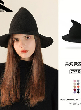 棉纱巫师亚马逊针织万圣节女巫帽尖顶可折叠魔法帽子大帽檐