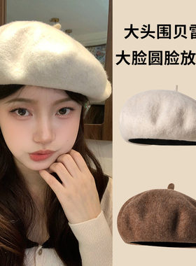 羊毛秋冬贝雷帽女韩国定型轻奢显脸小帽子冬天女款高级感画家帽