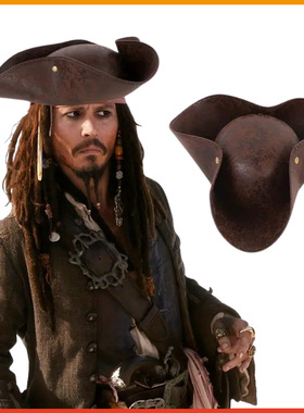杰克船长跨境加勒比海盗装饰帽舞台表演帽万圣节仿皮革出游三角