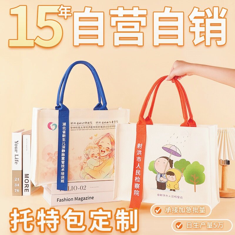 帆布托特包定制印logo企业宣传帆布袋定做加厚大容量广告图案礼品