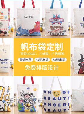 文硕温州帆布大众涤棉定制