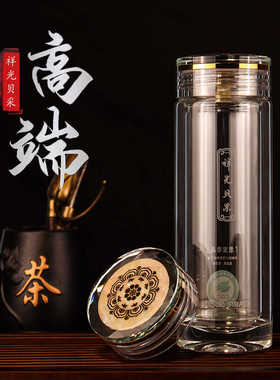 思宝祥光贝采双层玻璃杯男女商务轻奢泡茶杯大容量便携车载送礼杯