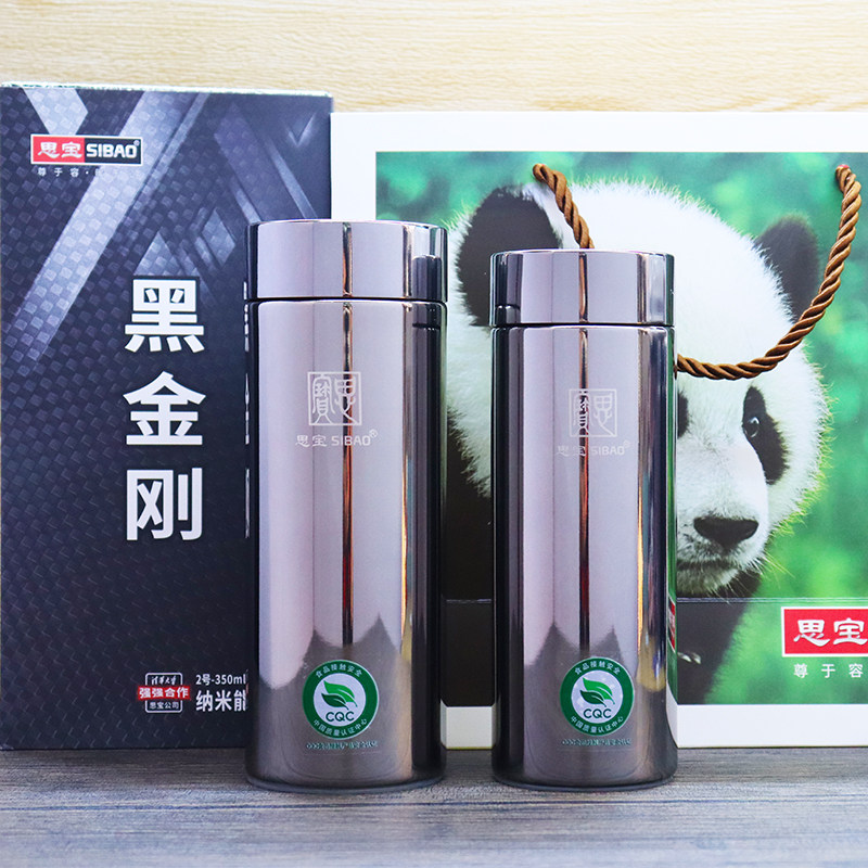 思宝黑金刚保温杯中式纯色304不锈钢纳米能量茶杯创意日常送礼杯