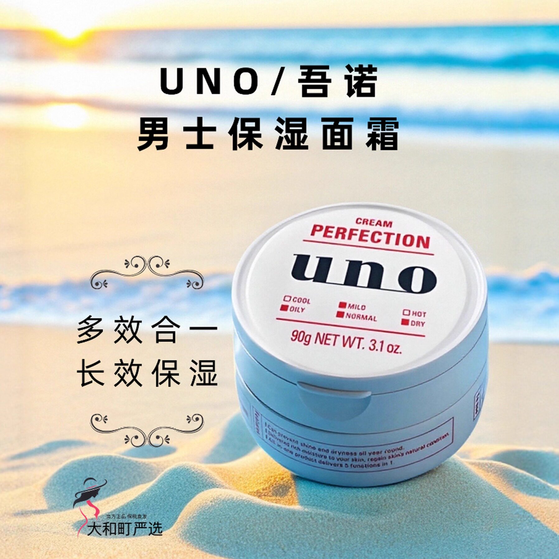 跨境UNO男士保湿面霜补水保湿脸部T区润肤乳液精华五合一清爽滋润