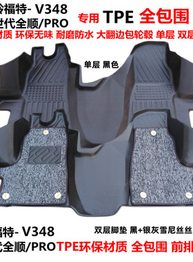 江铃福特新世代全顺PRO V348前排专用无味TPE全包围汽车脚垫丝圈