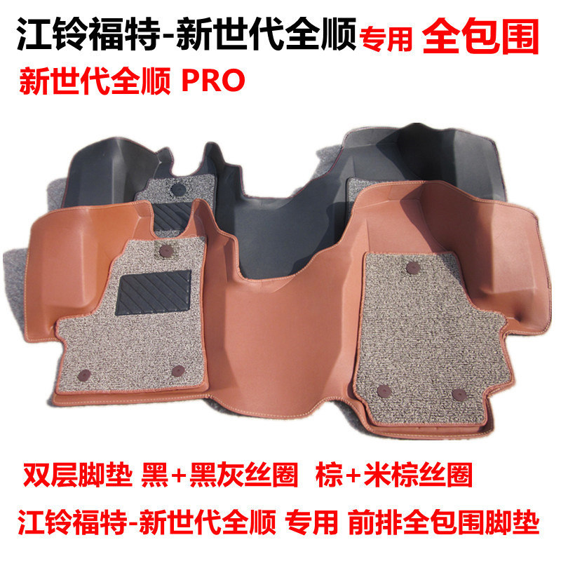 福特新世代全顺V348全包围脚垫