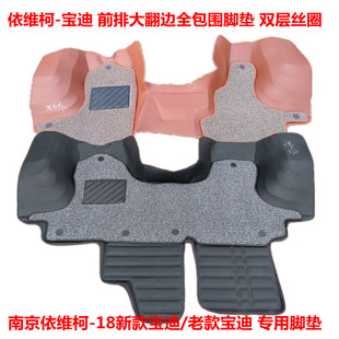 南京依维柯宝迪前排脚垫 新老宝迪正副驾全包围脚垫丝圈汽车改装