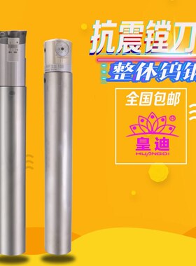 皇迪镗刀杆镗刀头精镗头钨钢杆HC24-LBK2 C19-LBK1 C32-LBK3-200