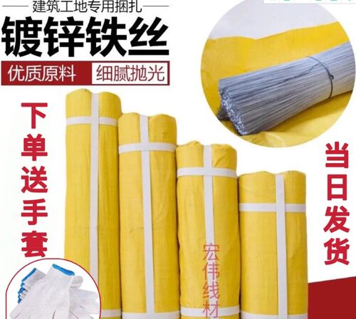 铁丝小细钢筋架子绑丝扎丝