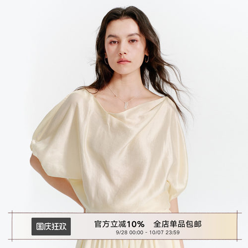Next Weekend 「流光 」荡领显白蝙蝠袖短袖T恤上衣