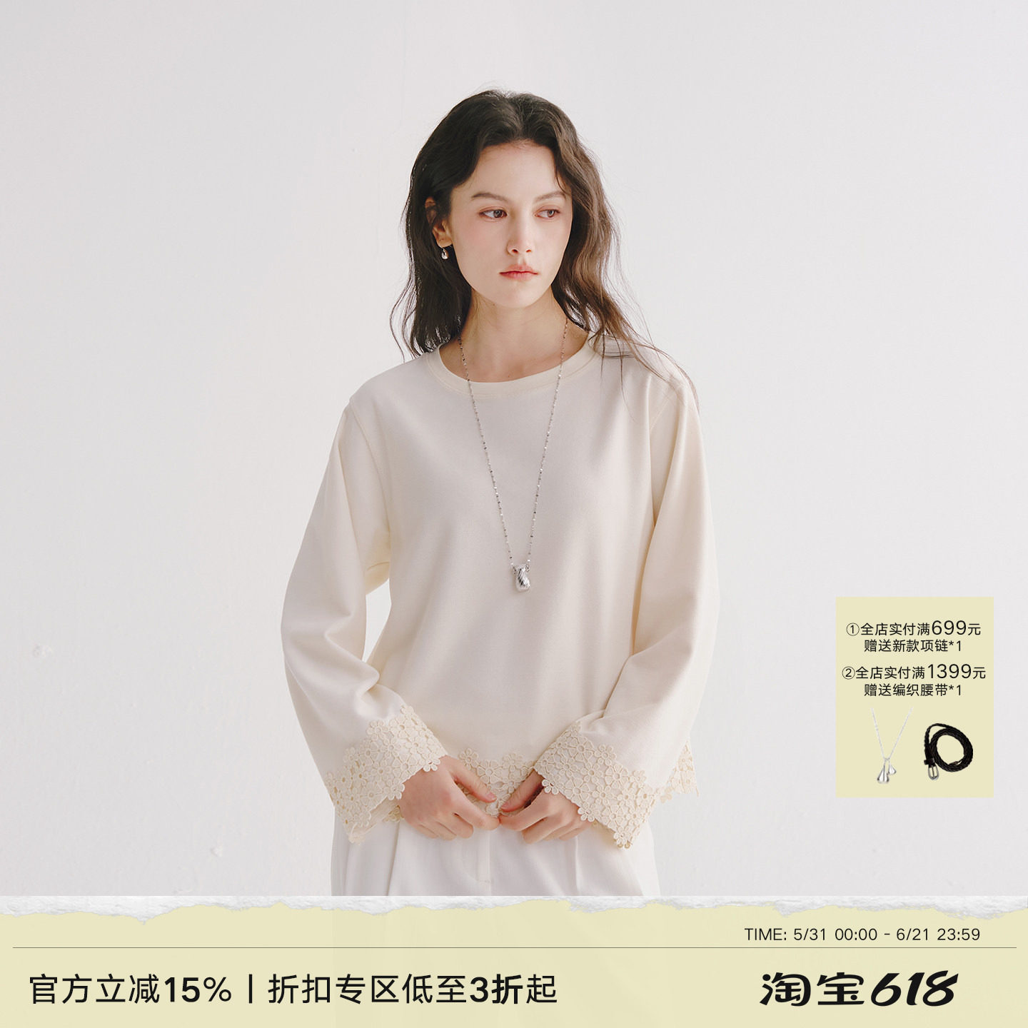 Next Weekend「醒春」镂空拼接花边长袖T恤女宽松圆领打底衫上衣