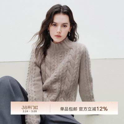 Next Weekend「暖冬」复古绞花针织衫女秋冬半高领羊毛毛衣