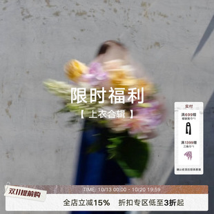【断码特价，请收藏不定时更新】秋冬季大衣毛衣合集 断码3折起