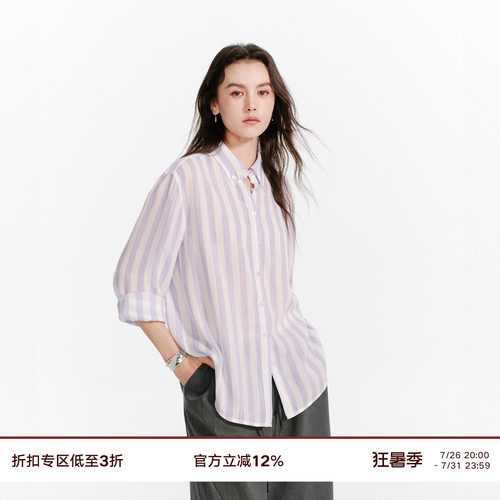 Next Weekend 「线影」薄款紫色宽松条纹衬衫防晒上衣