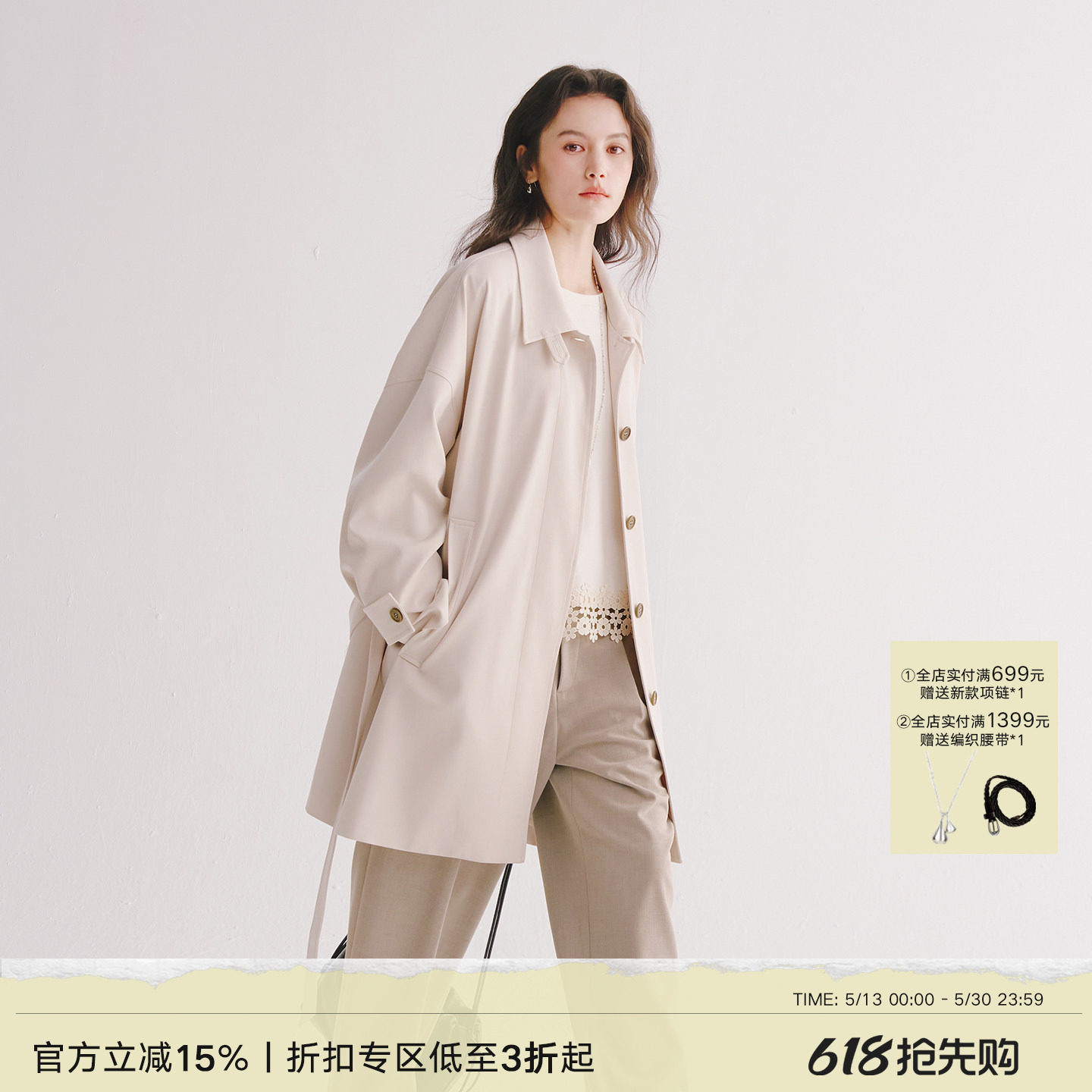 Next Weekend「简叙」 立领中长款廓形风衣外套