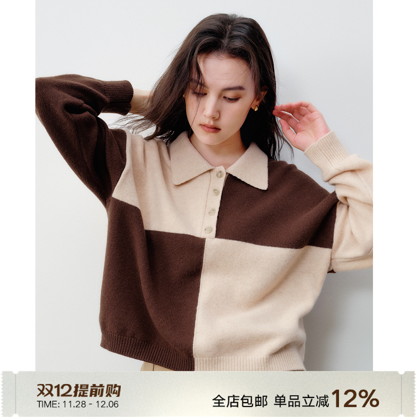 Next Weekend「太妃糖」亲肤 100%绵羊毛秋冬巴恩风拼接方块毛衣