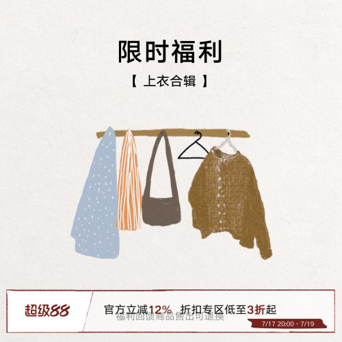 【断码特价】秋冬季大衣毛衣合集 断码3折起