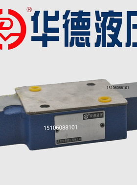 北京华德Z2FS6-30B 华德节流阀Z2FS10-20B Z2FS16 Z2FS22液压阀