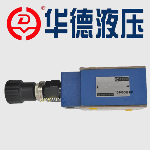 北京华德ZDB10VP1-40B/315叠加式溢流阀ZDB10VA2-40B/200 ZDB10VB