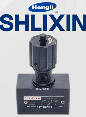 上海立新DV10-1-10/2节流阀DV6/8/12/16/20-1-10恒立液压截止阀