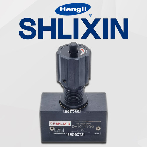 上海立新DV10-1-10/2节流阀DV6/8/12/16/20-1-10恒立液压截止阀