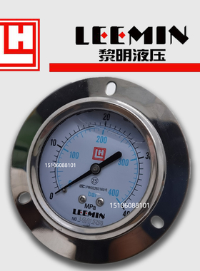 黎明耐震压力表YN-100-I 40mpa径向 YN100-IV 16 10 25 40MPA轴向
