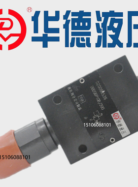 华德液压阀DBDS6P10B/315 DBDH10P10B/200 DBDS20P10B/100 溢流阀