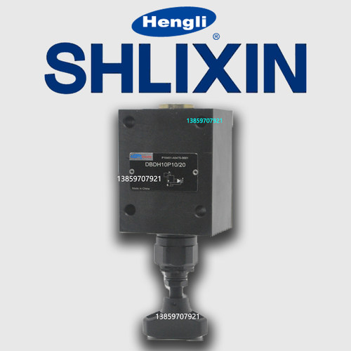 恒立DBDS6G/10G/20G10/31.5上海立新溢流阀DBDH8G/15G10/25G10/20