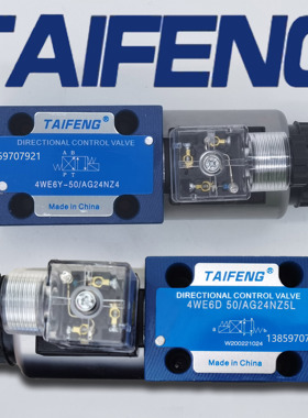 TAIFENG泰丰电磁阀4WE6D-50/AG24NZ5L 4WE6H-50/AG24NZ4 AW220NZ4