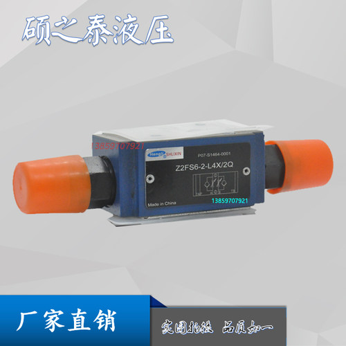 Z2FS6-2-L4X/2QV上海立新Z2FS6B叠加式单向节流阀Z2FS6A-3-L4X/2Q